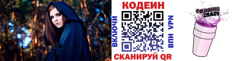 Codein Purple Drank  Александровское 