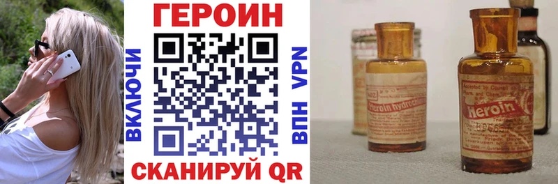 ГЕРОИН белый  Александровское 