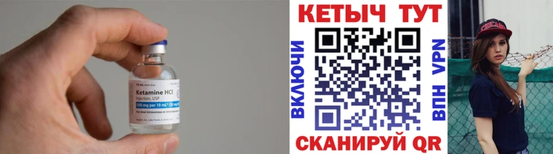 КЕТАМИН VHQ  Александровское 